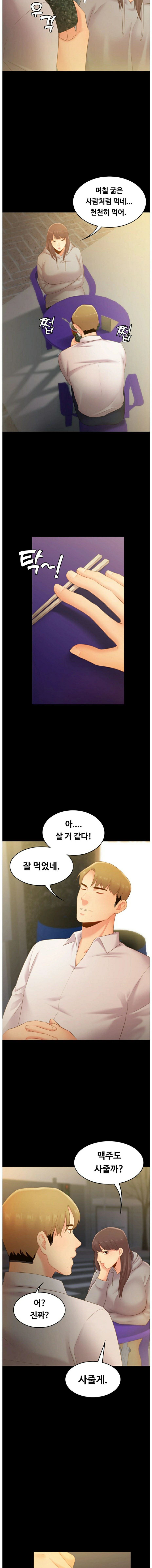 My First Lover Raw Chapter 17 Page 3