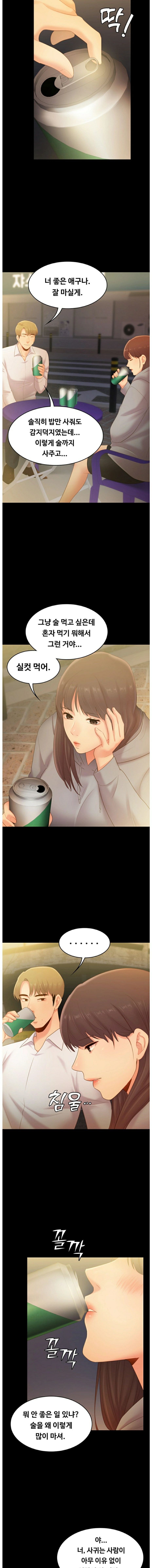 My First Lover Raw Chapter 17 Page 4
