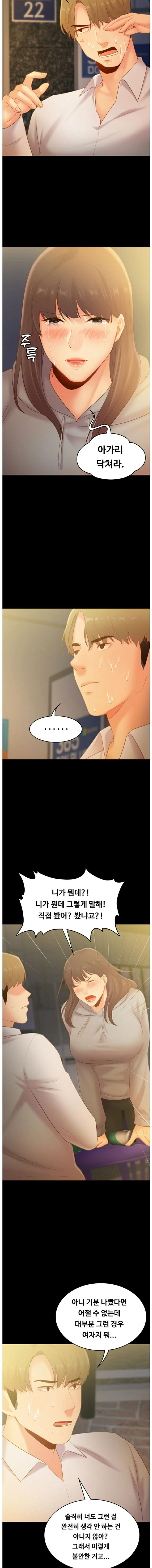 My First Lover Raw Chapter 17 Page 7
