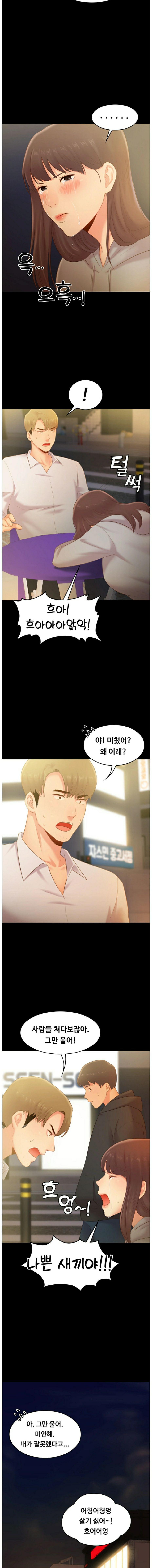 My First Lover Raw Chapter 17 Page 8