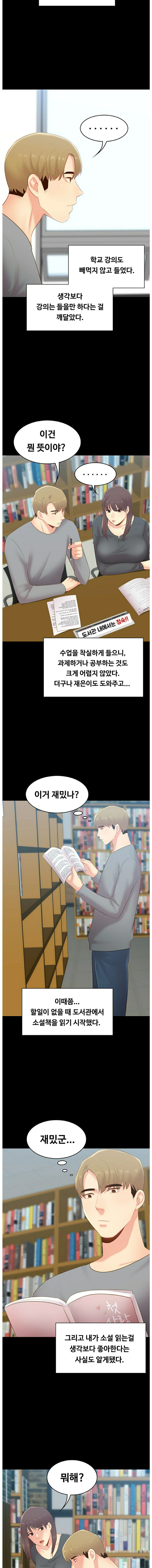 My First Lover Raw Chapter 18 Page 12