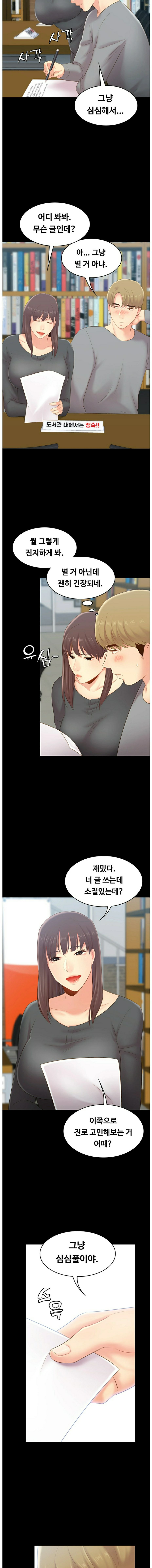 My First Lover Raw Chapter 18 Page 13