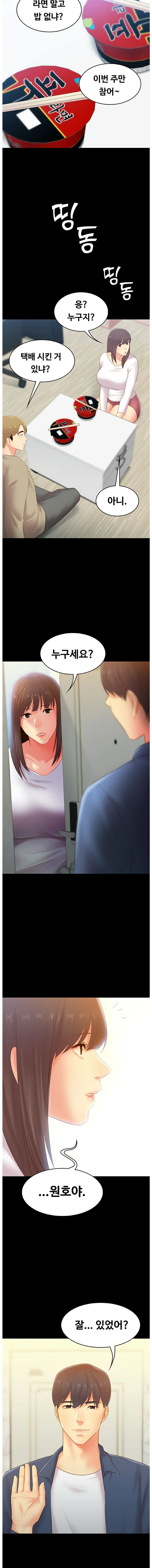 My First Lover Raw Chapter 18 Page 15