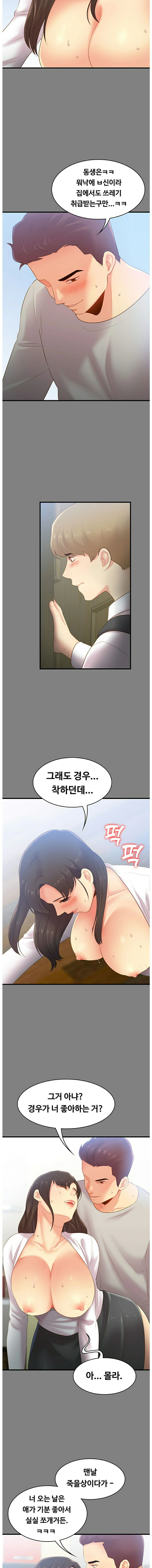 My First Lover Raw Chapter 18 Page 3