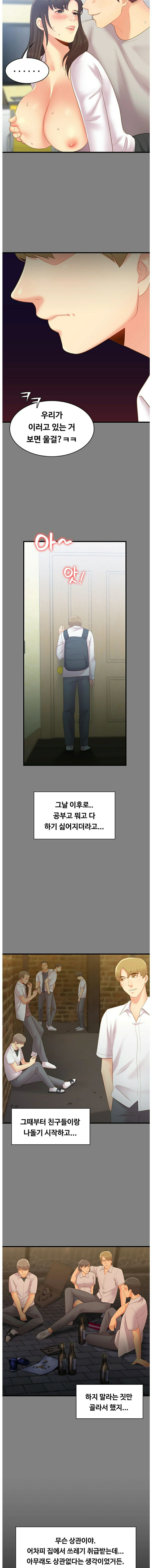 My First Lover Raw Chapter 18 Page 4