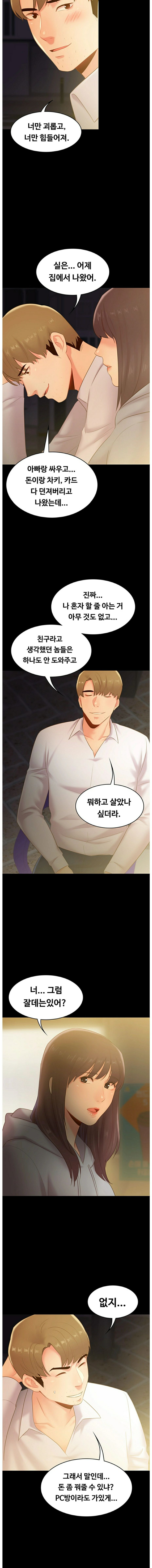 My First Lover Raw Chapter 18 Page 6
