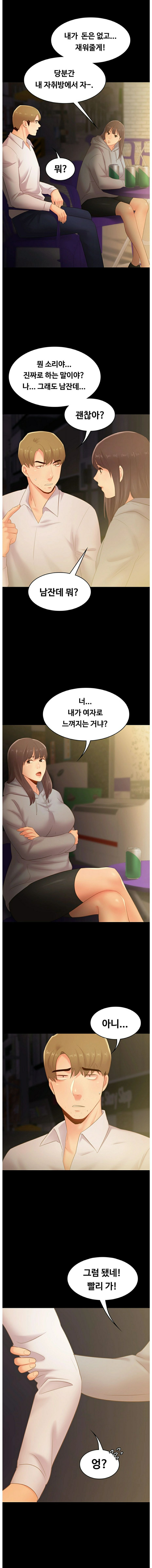 My First Lover Raw Chapter 18 Page 7