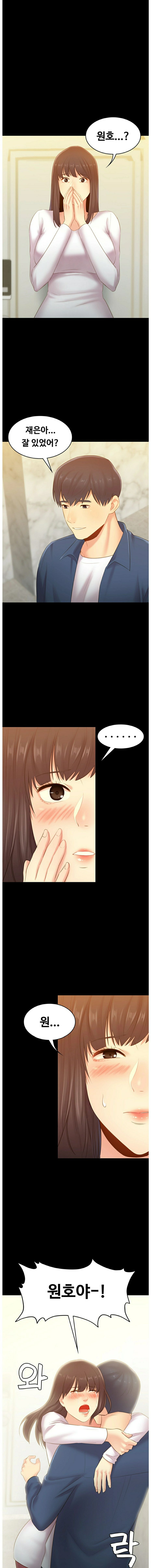 My First Lover Raw Chapter 19 Page 1
