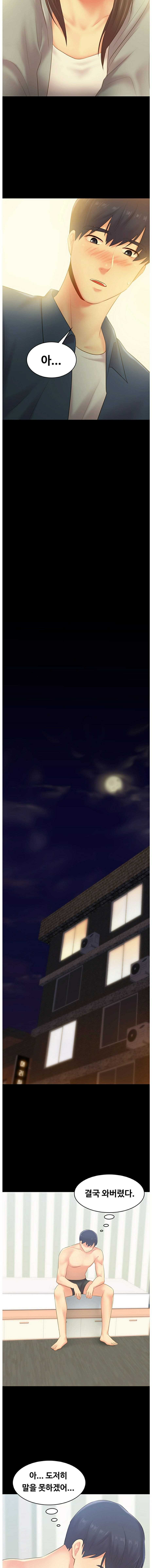 My First Lover Raw Chapter 19 Page 10