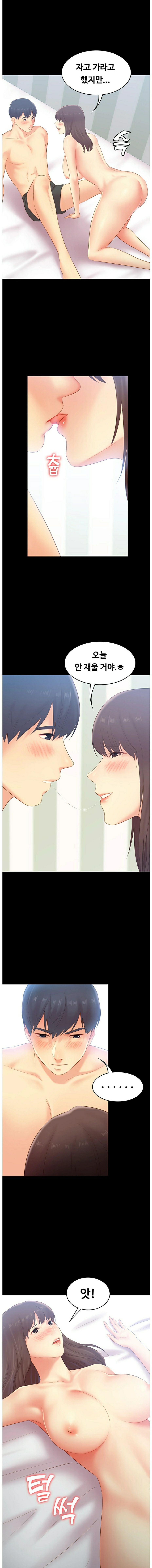 My First Lover Raw Chapter 19 Page 12