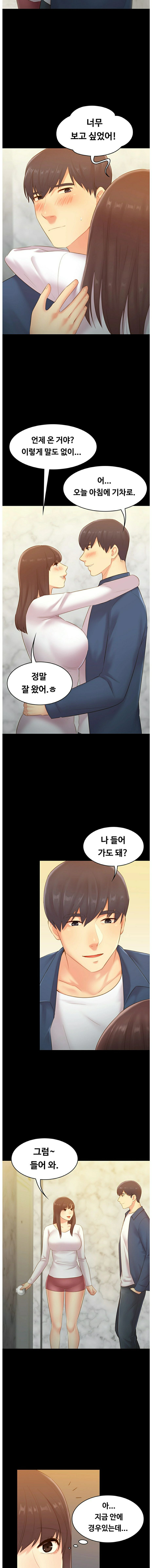 My First Lover Raw Chapter 19 Page 2