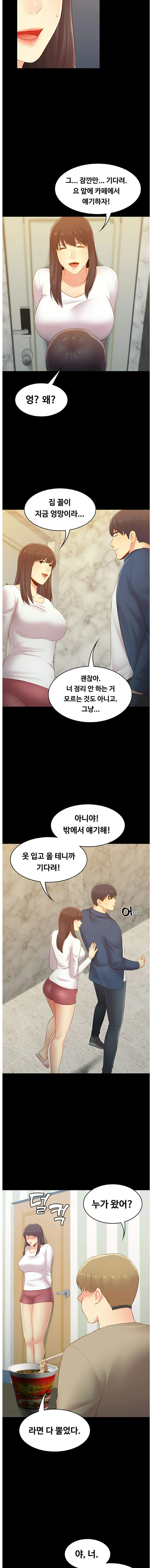 My First Lover Raw Chapter 19 Page 3