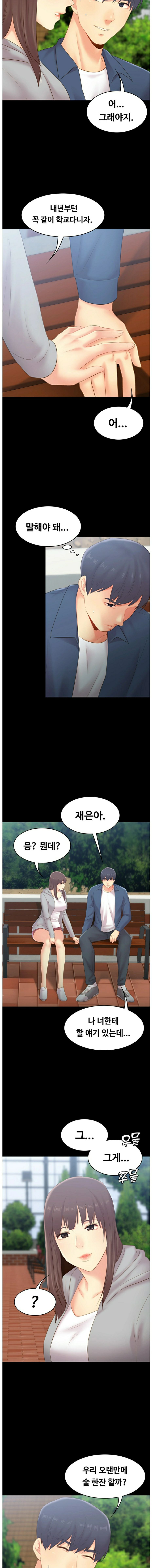 My First Lover Raw Chapter 19 Page 7