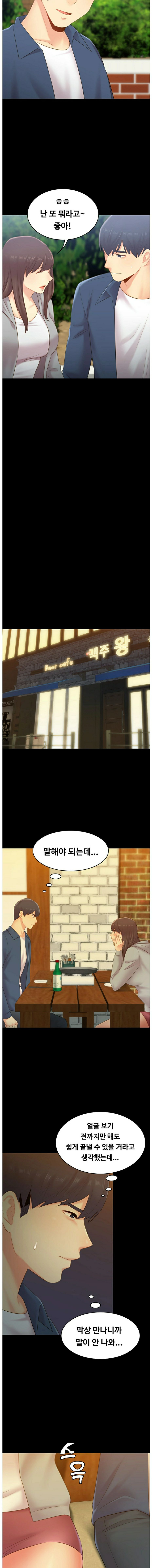 My First Lover Raw Chapter 19 Page 8