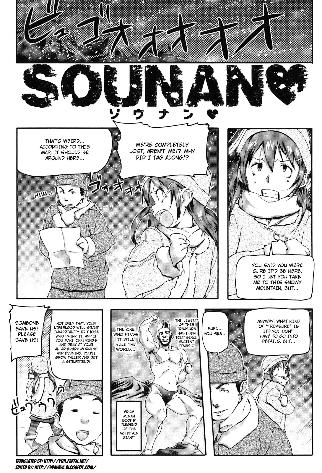 Puru Puru Milk Pudding Chapter 11 Page 1