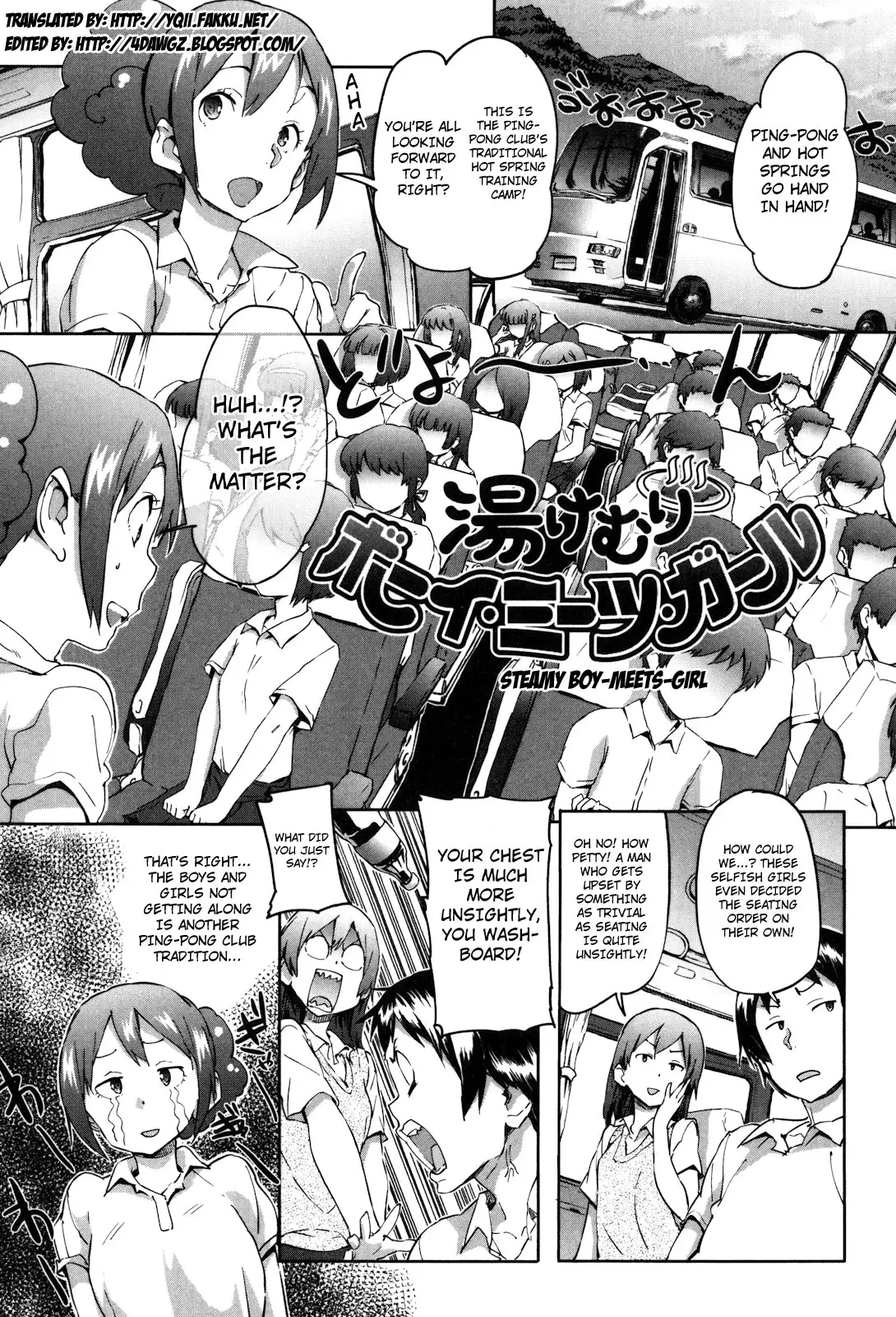 Puru Puru Milk Pudding Chapter 15 Page 1