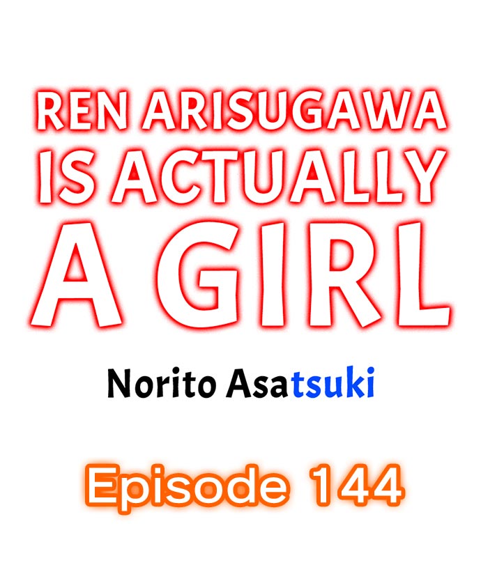 Ren Arisugawa Is Actually A Girl Chapter 144 Page 1
