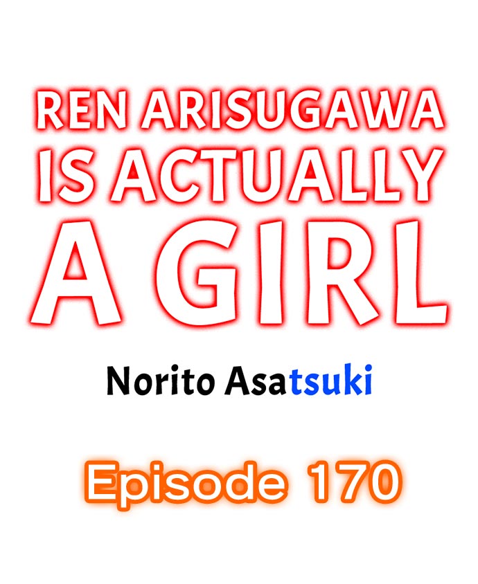 Ren Arisugawa Is Actually A Girl Chapter 170 Page 1