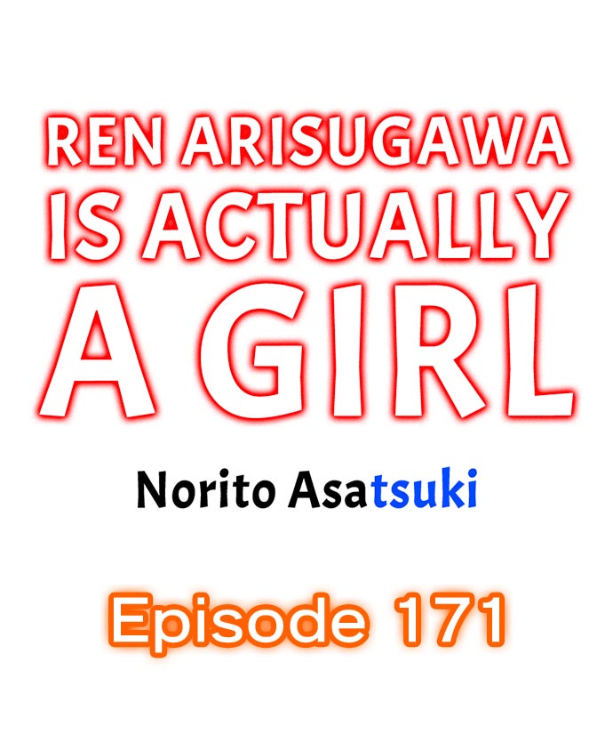 Ren Arisugawa Is Actually A Girl Chapter 171 Page 1