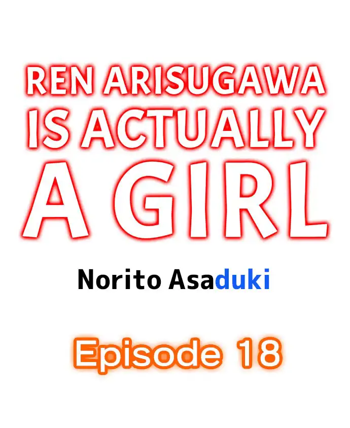 Ren Arisugawa Is Actually A Girl Chapter 18 Page 1