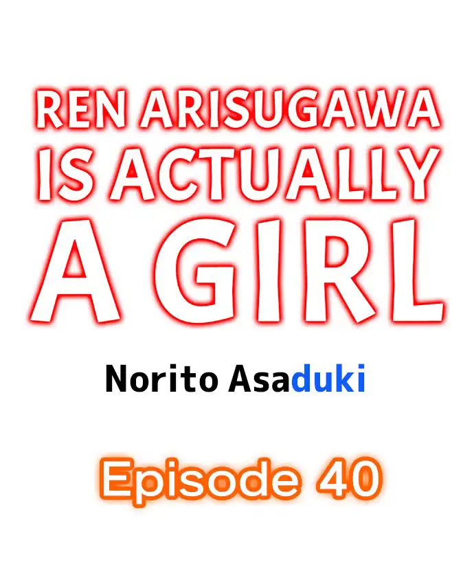 Ren Arisugawa Is Actually A Girl Chapter 40 Page 1