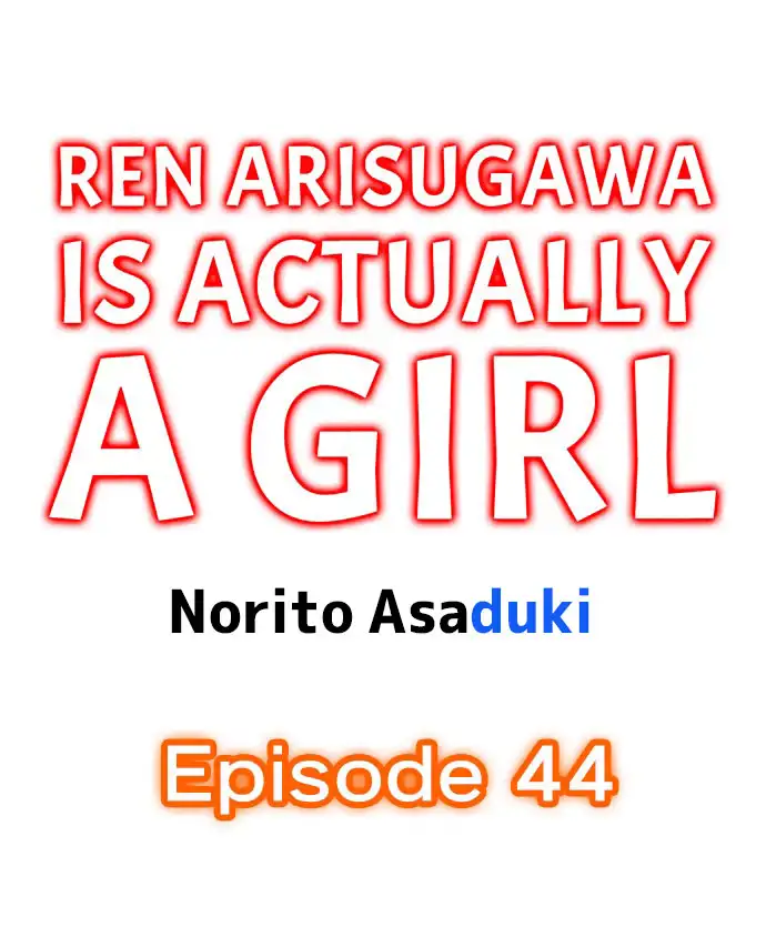 Ren Arisugawa Is Actually A Girl Chapter 44 Page 1