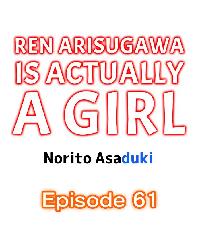 Ren Arisugawa Is Actually A Girl Chapter 61 Page 1