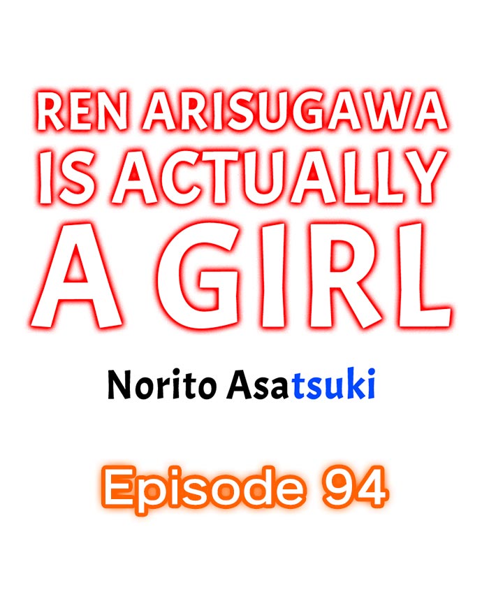 Ren Arisugawa Is Actually A Girl Chapter 94 Page 1