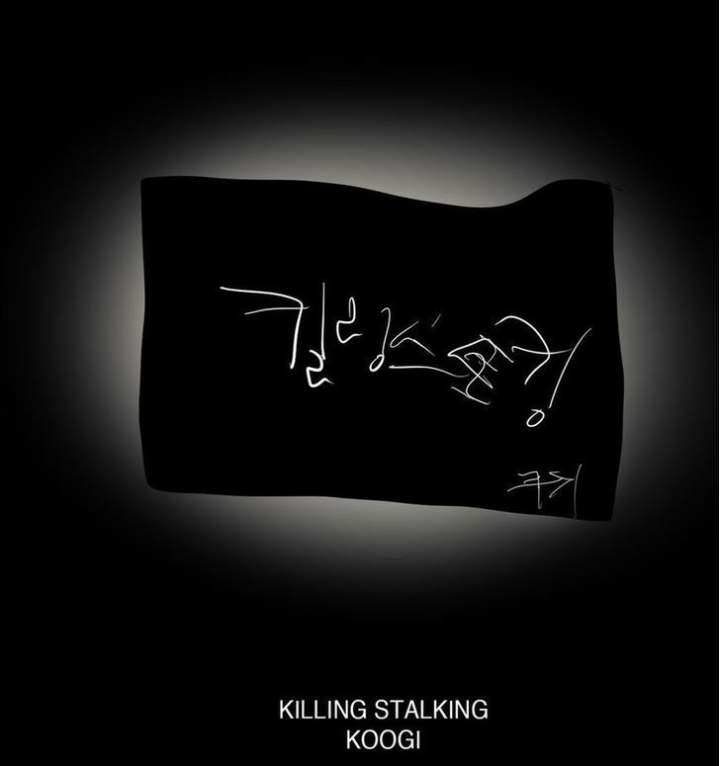 Killing Stalking Chapter 29.5 Page 6