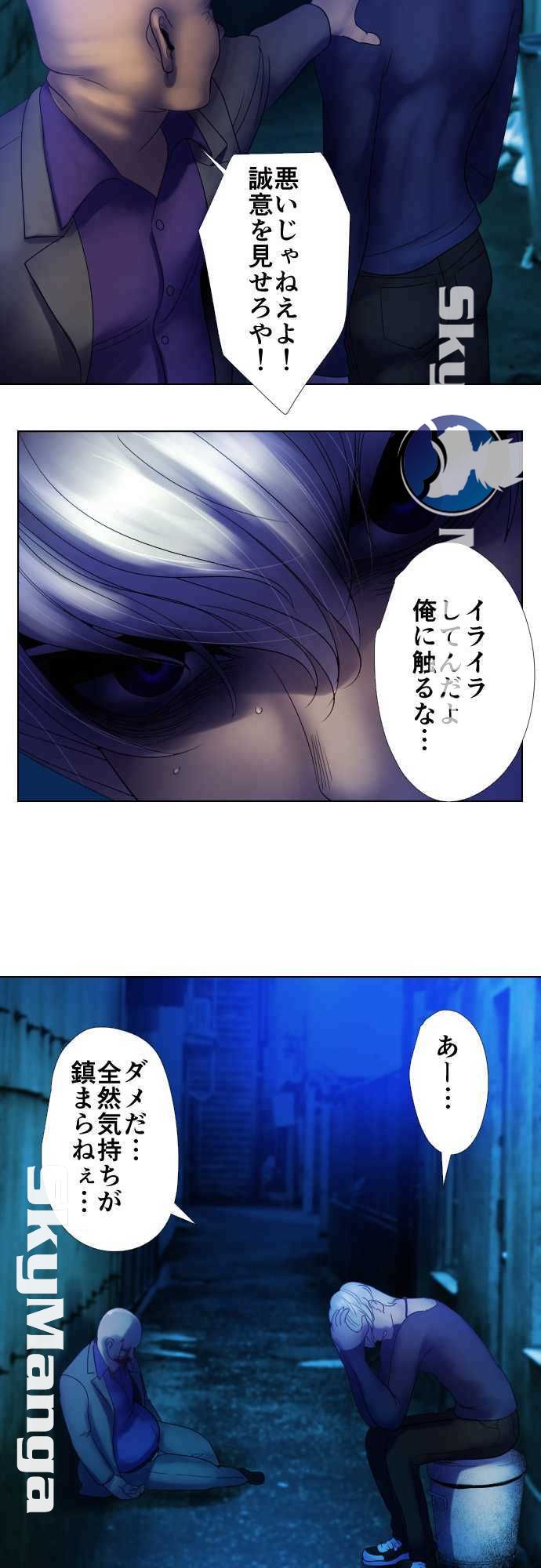 The Beasts Of Love Raw Chapter 1 Page 20