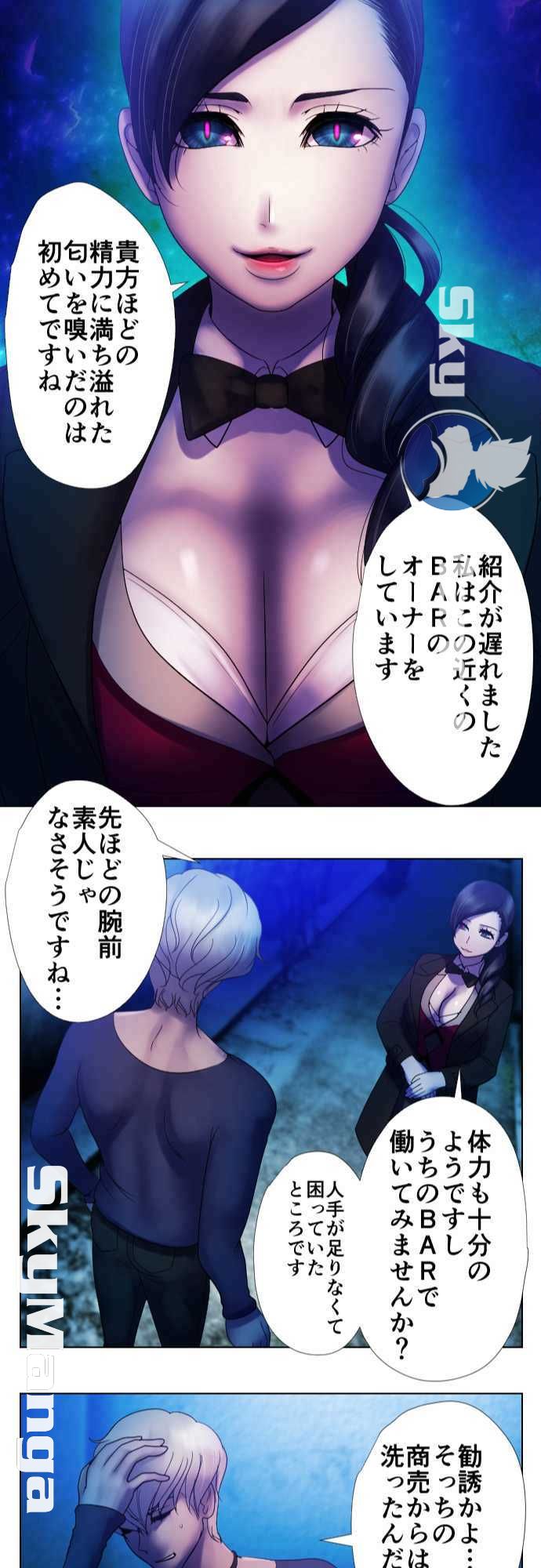 The Beasts Of Love Raw Chapter 1 Page 24