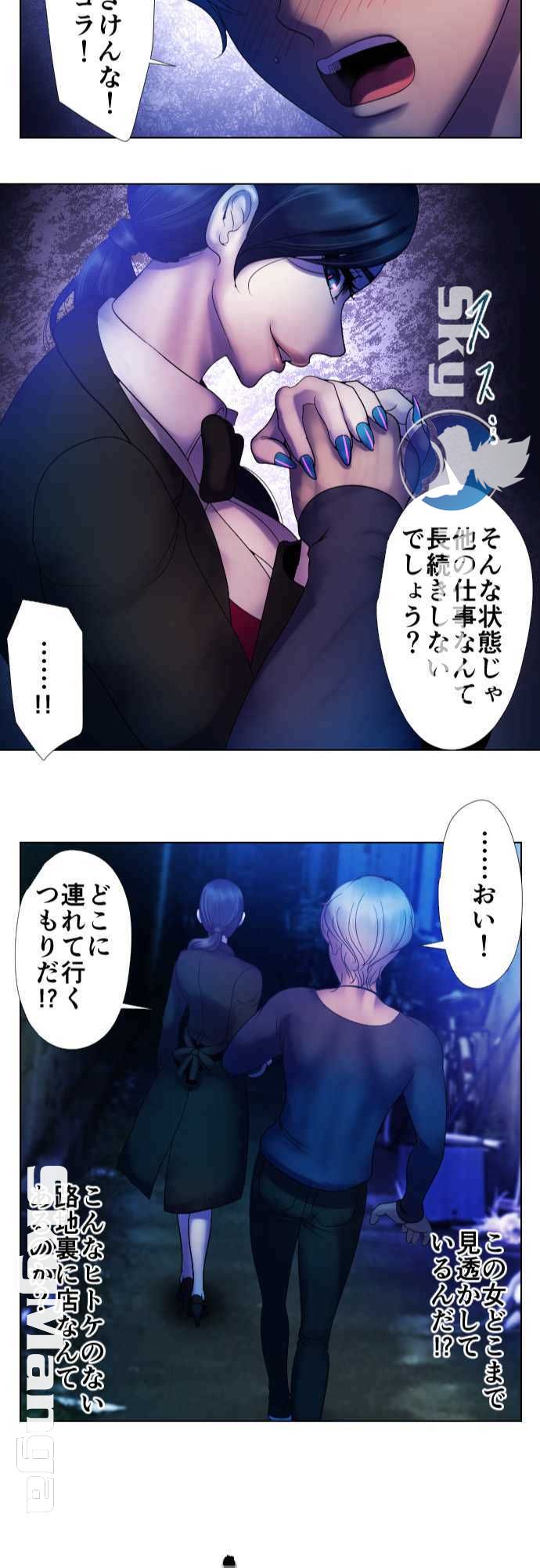The Beasts Of Love Raw Chapter 1 Page 26