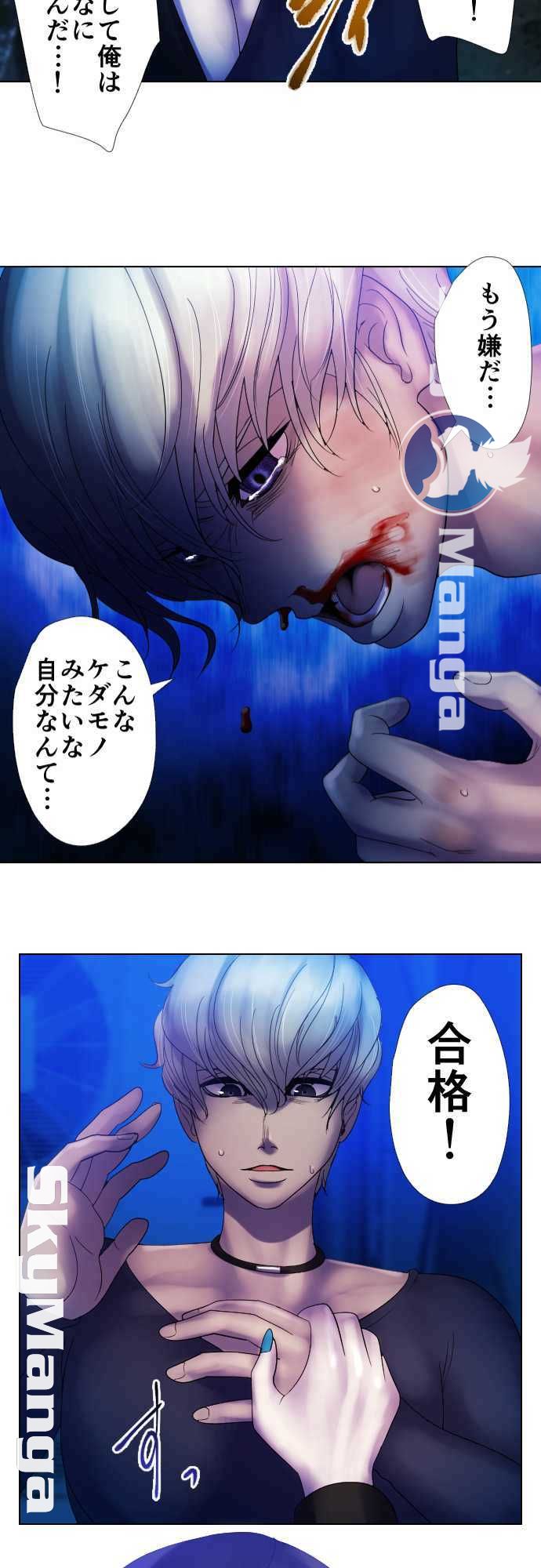 The Beasts Of Love Raw Chapter 1 Page 30