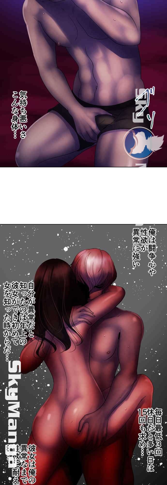 The Beasts Of Love Raw Chapter 1 Page 6