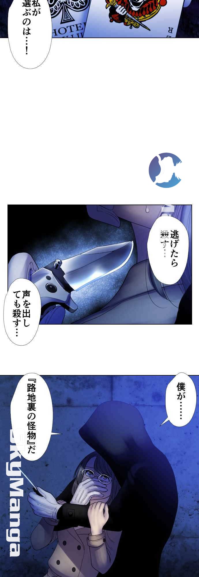 The Beasts Of Love Raw Chapter 10 Page 10