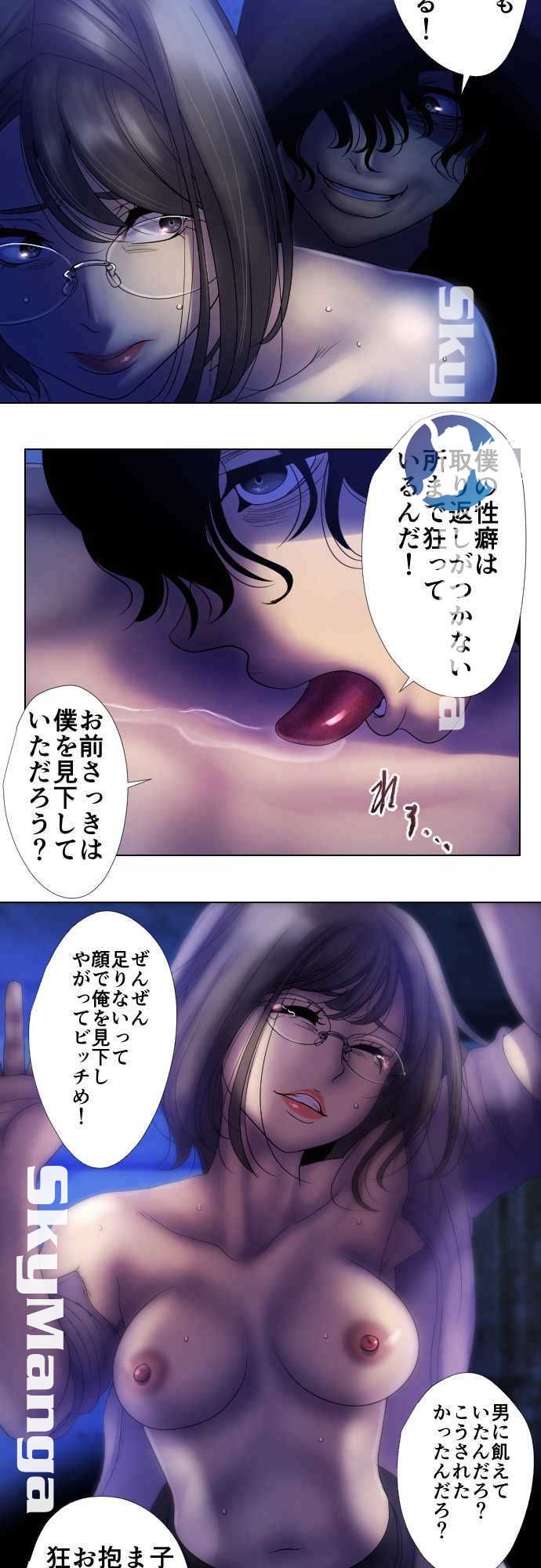 The Beasts Of Love Raw Chapter 10 Page 13