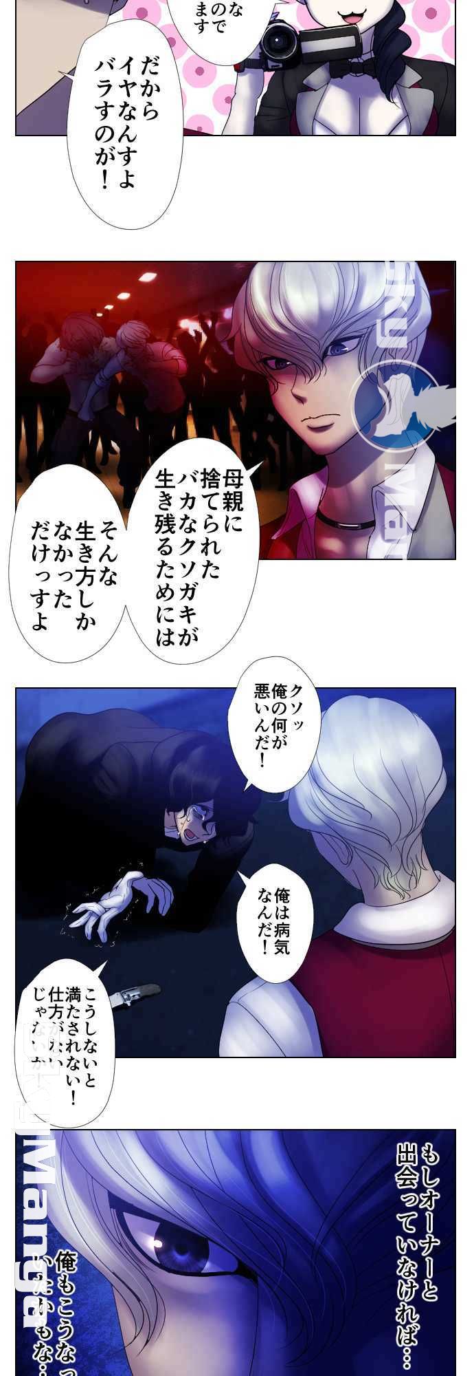 The Beasts Of Love Raw Chapter 10 Page 19