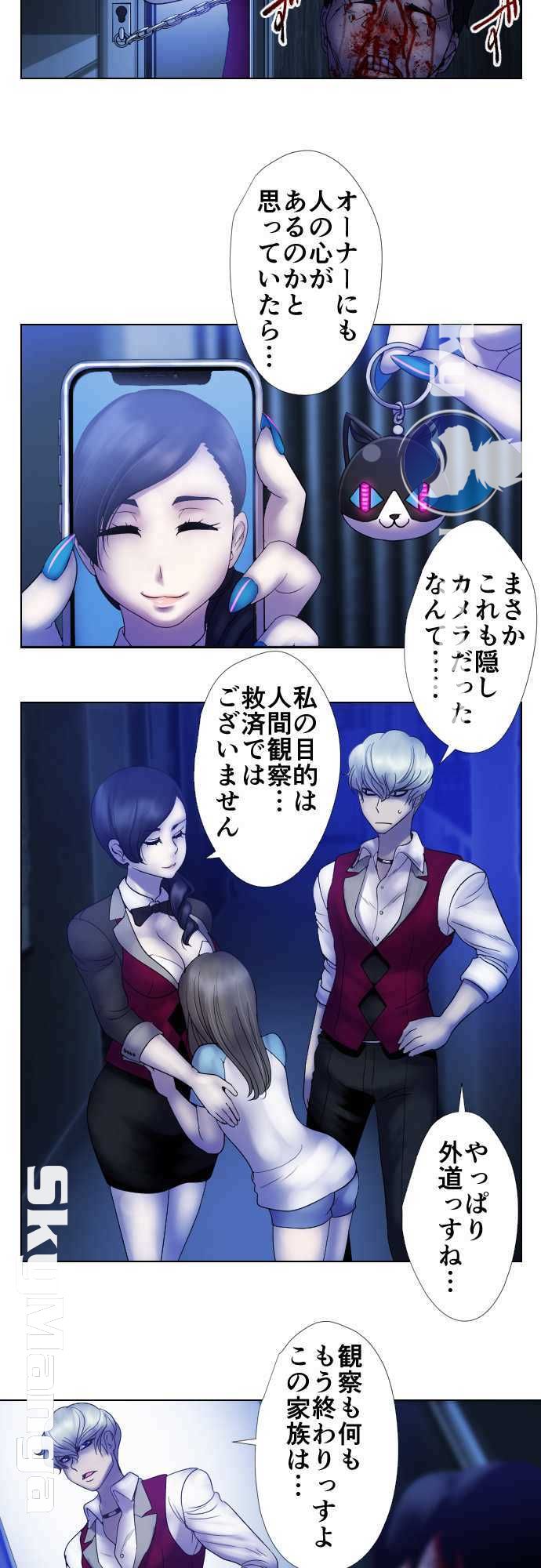 The Beasts Of Love Raw Chapter 10 Page 7