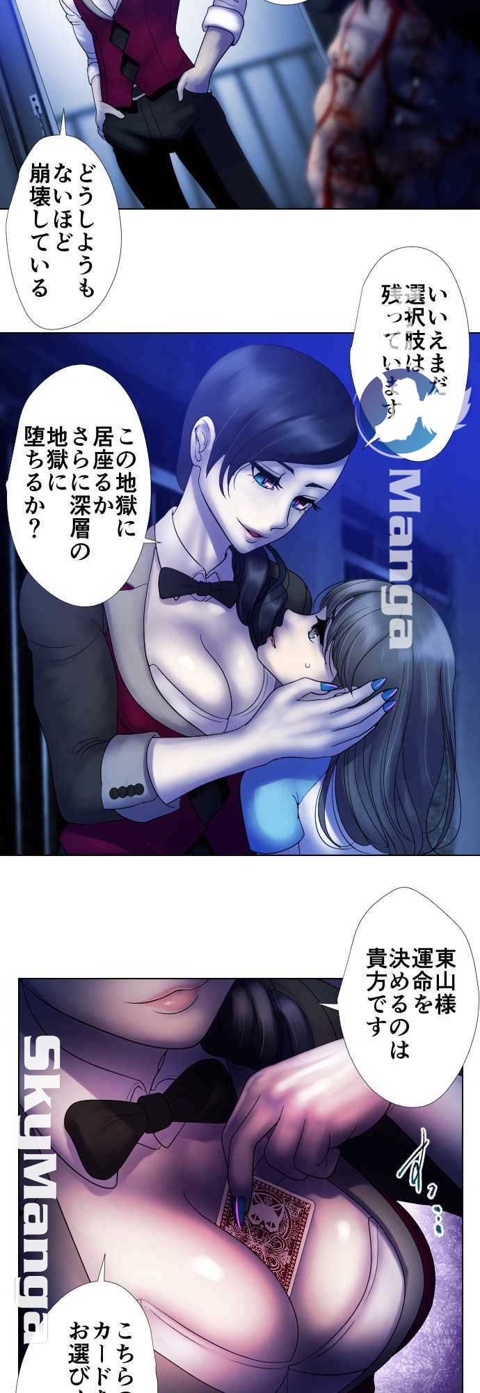 The Beasts Of Love Raw Chapter 10 Page 8