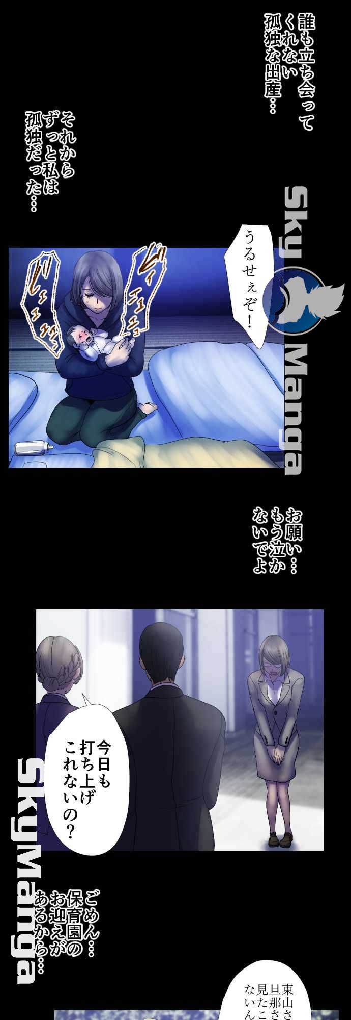 The Beasts Of Love Raw Chapter 11 Page 16