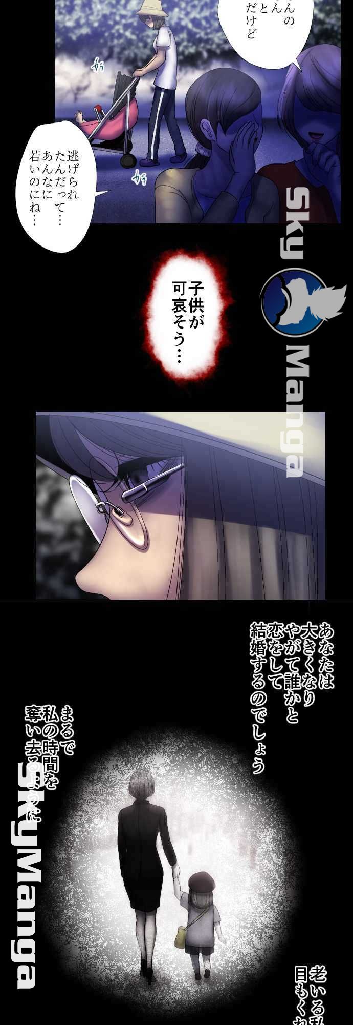 The Beasts Of Love Raw Chapter 11 Page 17