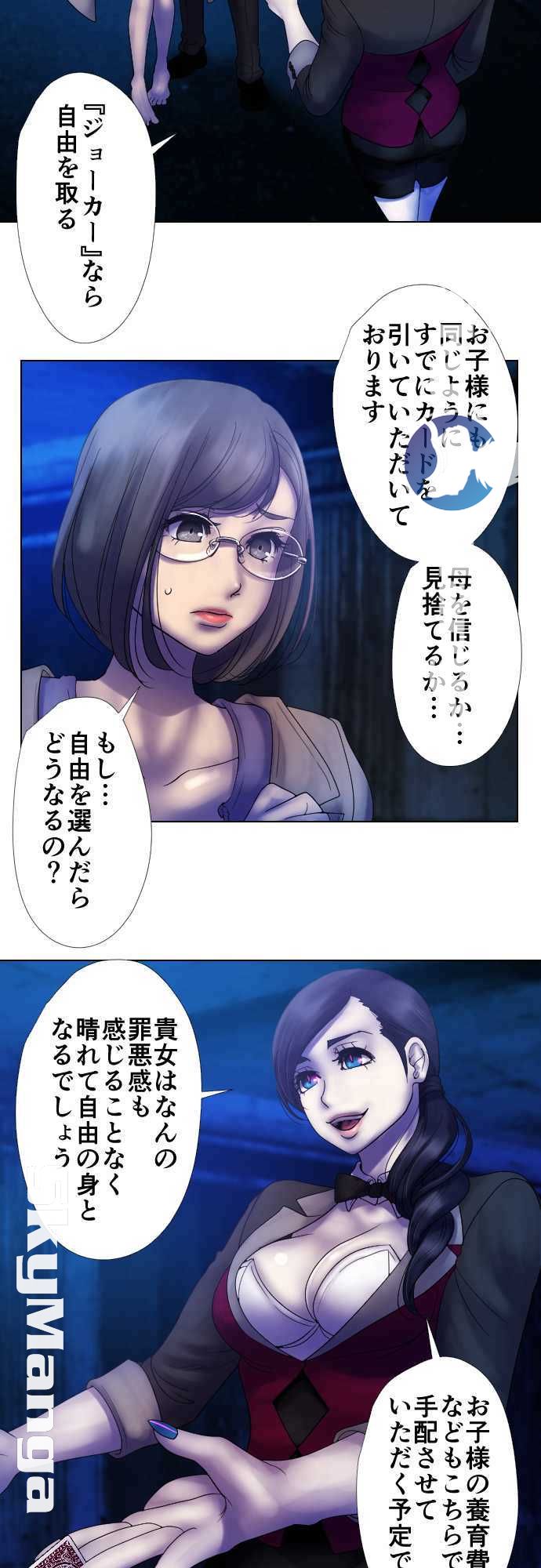 The Beasts Of Love Raw Chapter 11 Page 3