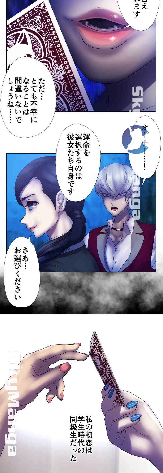 The Beasts Of Love Raw Chapter 11 Page 7
