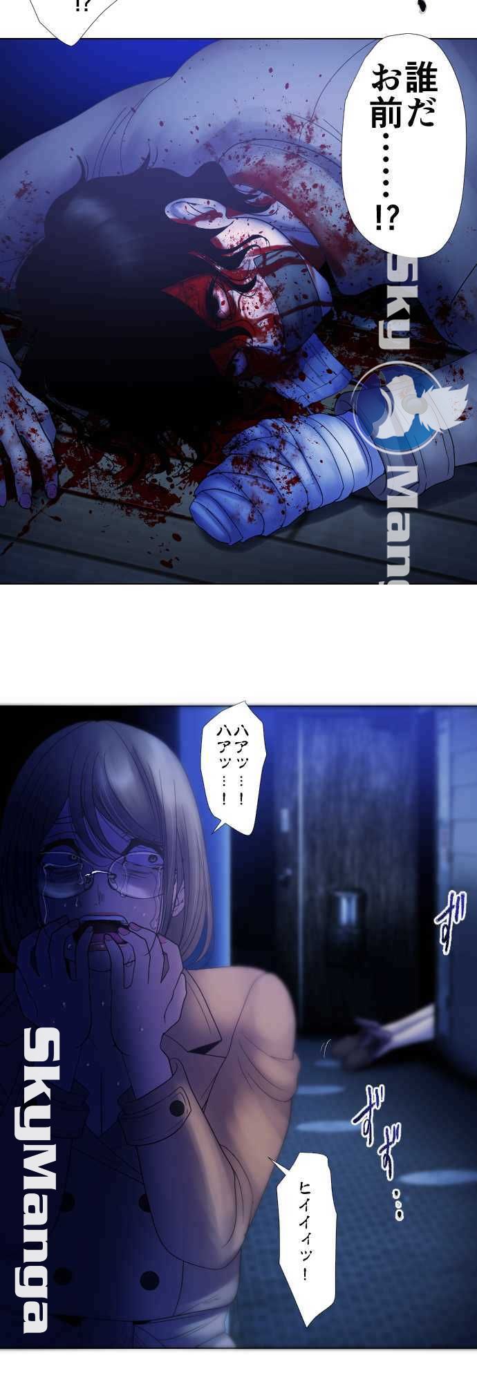 The Beasts Of Love Raw Chapter 12 Page 11