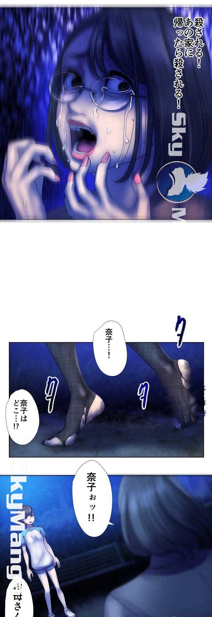 The Beasts Of Love Raw Chapter 12 Page 12