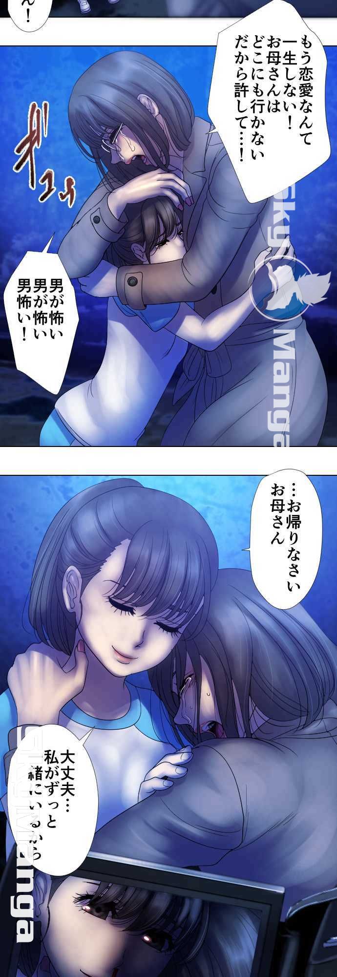 The Beasts Of Love Raw Chapter 12 Page 13