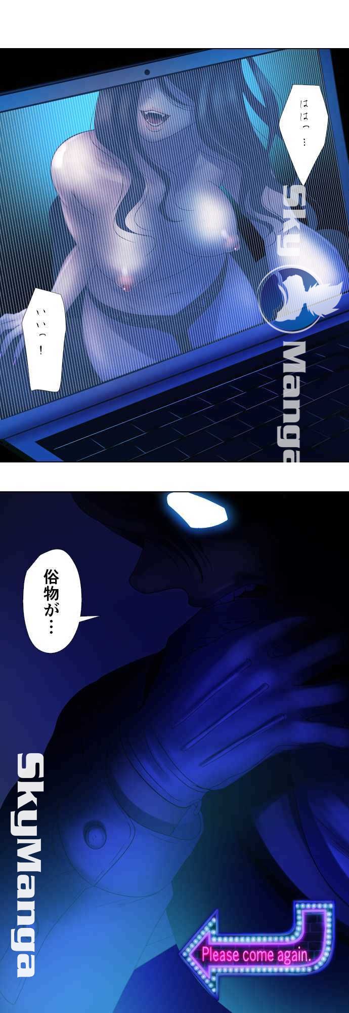 The Beasts Of Love Raw Chapter 12 Page 21