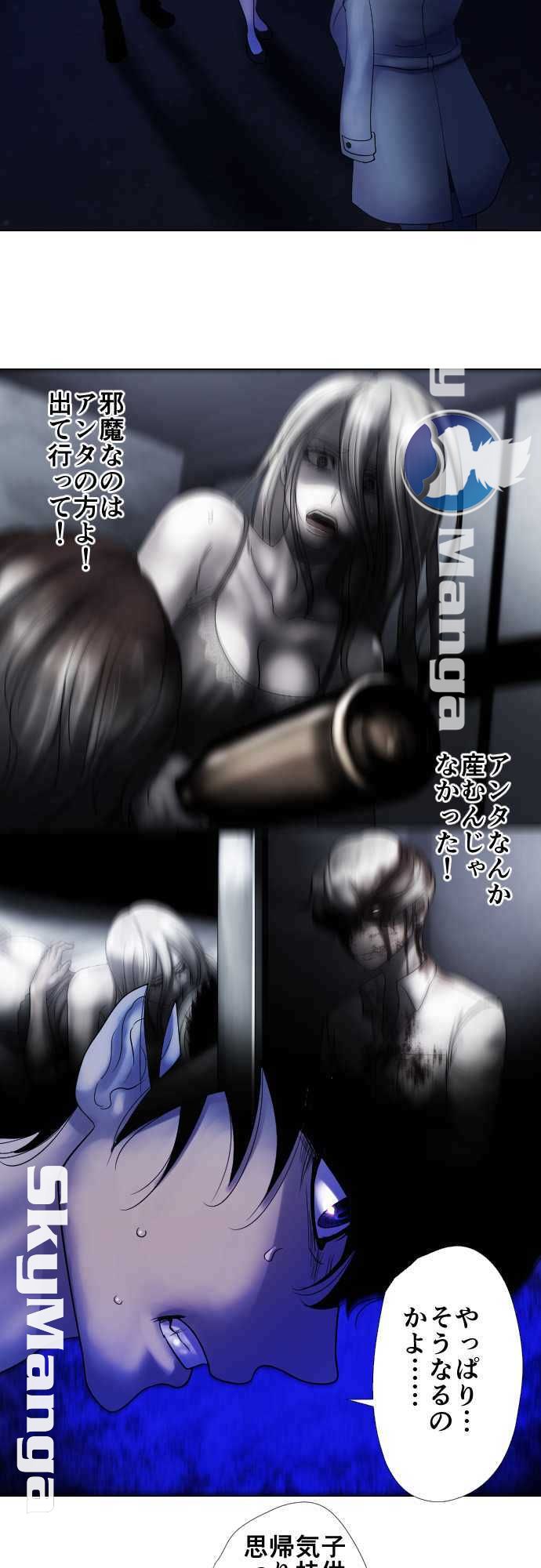 The Beasts Of Love Raw Chapter 12 Page 3