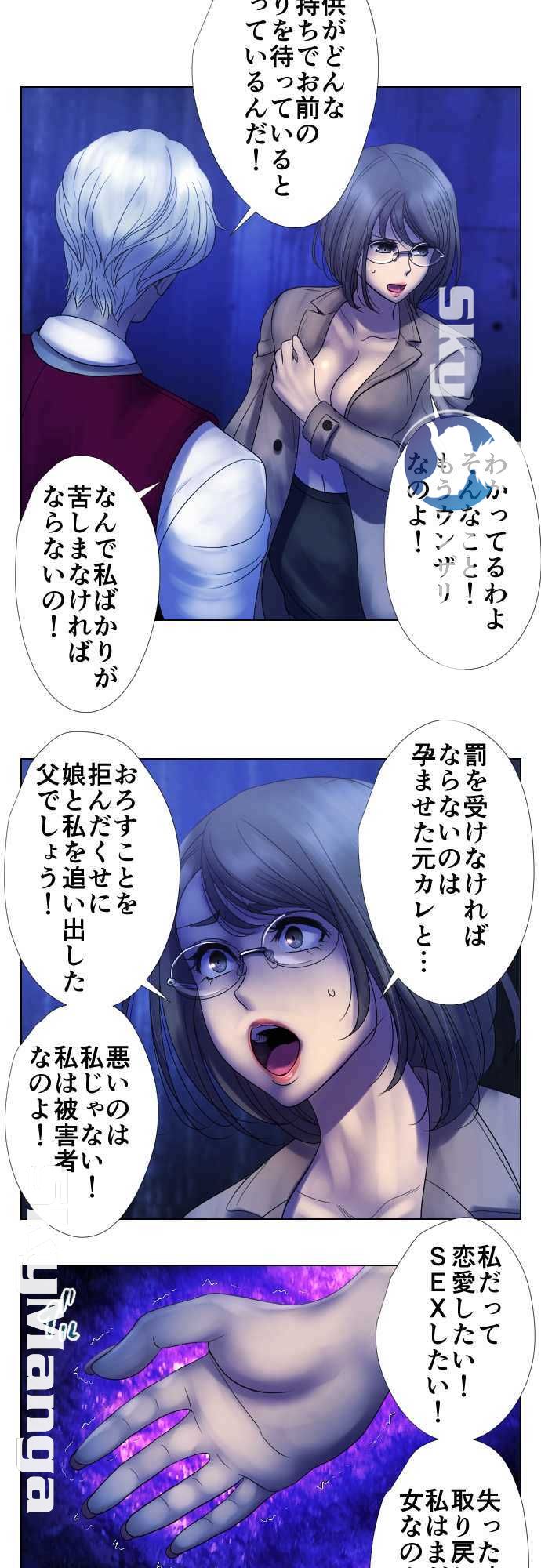 The Beasts Of Love Raw Chapter 12 Page 4