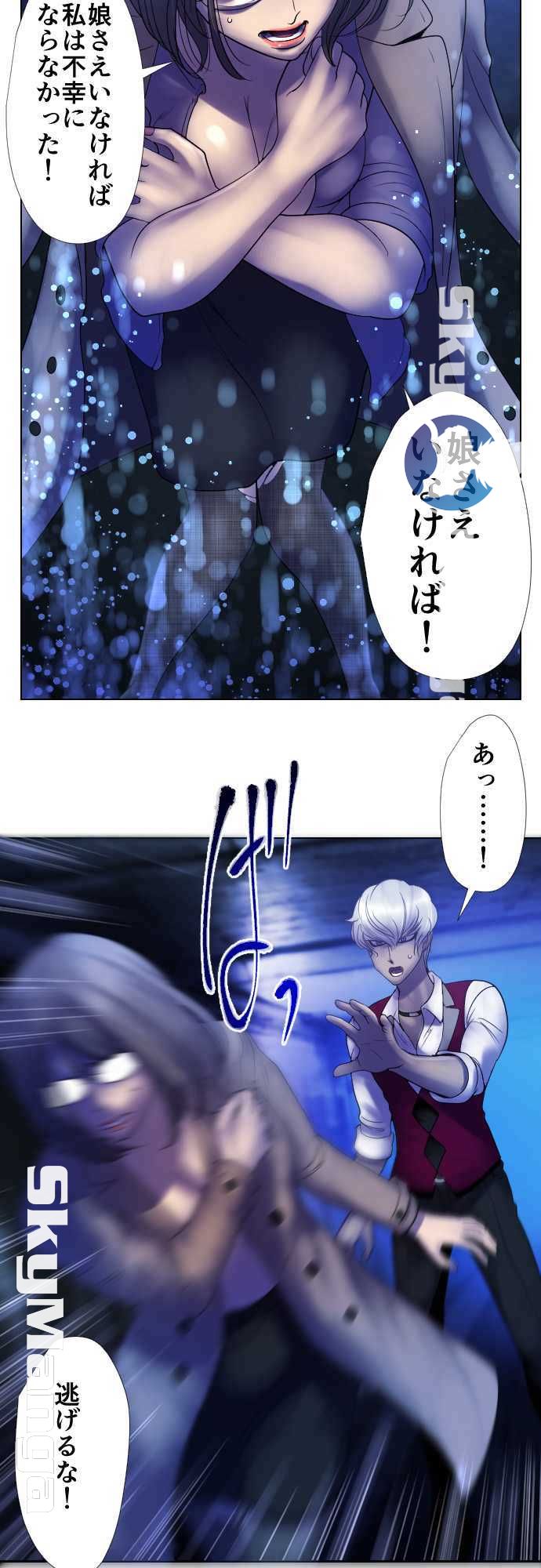 The Beasts Of Love Raw Chapter 12 Page 6